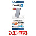 RASTABANANA P755IP7A ラスタバナナ iPhone 7 高光沢背面フィルム 吸着タイプ 日本製 送料無料 【SJ06722】