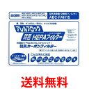 SANYO ABC-FAH15 空気清浄機 交換用 フィルター 三洋電機 サンヨー ABCFAH15 ABC-FH15/FKH15 送料無料 【SK02556】
