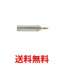 audio-technica AT519CS オーディオテクニカ GOLD LINK Fine プラグアダプター ステレオ標準 - ステレオミニ 送料無料 【SK02879】