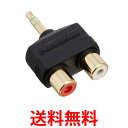 audio-technica AT5204CS オーディオテクニカ GOLD LINK Fine プラグアダプター (ピンプラグ×2 ⇒ ステレオミニジャック) 送料無料 【SK03962】