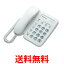 Pioneer TF-12-W パイオニヤ 電話機 親機のみ TF12 ベーシックテレホン ホワイト 送料無料 【SK04258】