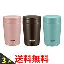 《送料無料》TIGER MCL-A038TC タイガー ステンレスカップ 0.38L まほうびんのSoup Cup(スープカップ) 【SK04604-Q】