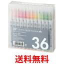 呉竹 RB-6000AT/36V 水性ペン ZIG クリーンカラー リアルブラッシュ RB6000AT36V 36色 セット くれ竹 Kuretake 送料無料 【SK06503】