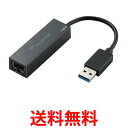 Logitec LAN-GTJU3 ロジテック 有線LANアダプタ Nintendo Switch 変換アダプタ 無線を有線に 動作確認済 ギガビット対応 USB 3.0 送料無料 【SK06728】
