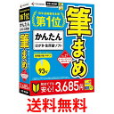 筆まめVer.27 オールシーズンパック スタンダード はがき・住所録ソフト 送料無料 【SK06737】