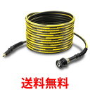 《送料無料》KARCHER ケルヒャー 家庭用 高圧洗浄機 オプション 延長高圧ホース10M クイックカップリング専用 2641-710 【SL06778】