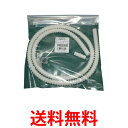 Panasonic 延長用排水ホース 1.4m ANP2D-14 食洗器 食器洗い乾燥機 パナソニック ANP2D14 送料無料 【SJ01477】