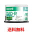 maxell DRD120PWE.50SP 録画用 DVD-R 標準120分 16倍速CPRM 50枚スピンドルケース マクセル DRD120PWE50SP 送料無料 【SK01986】