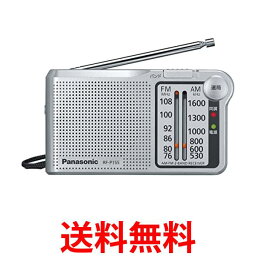 <strong>パナソニック</strong> RF-P155-S FM AM 2バンド<strong>ラジオ</strong> シルバー レシーバー 携帯<strong>ラジオ</strong> 送料無料 【SK00708】