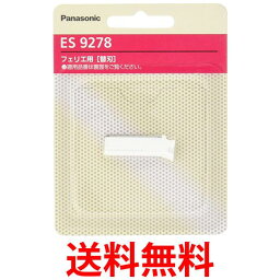 Panasonic ES9278 <strong>パナソニック</strong> フェリエ <strong>シェーバー</strong> ウブ毛用 フェイス用 替刃 送料無料 【SJ02411】