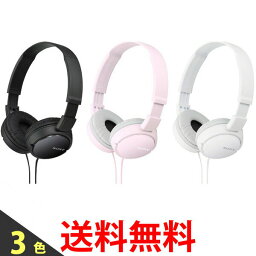 SONY MDR-ZX110 <strong>ソニー</strong> MDRZX110-B MDRZX110-P MDRZX110-W MDRZX110 密閉型<strong>ヘッドホン</strong> 折りたたみ式 高音質再生 コンパクト 純正品 送料無料 【SK02596-Q】