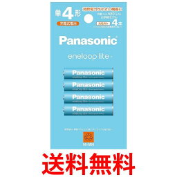 パナソニック エネループライト 充電池 BK-4LCD 4H 単4形 4本パック お手軽モデル 最小容量680mAh 送料無料 【SK07029】