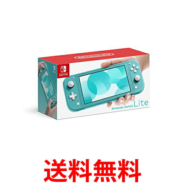 Nintendo Switch Lite ターコイズ 送料無料 【SK09500】