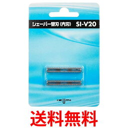 マクセルイズミ SI-V20 電気シェーバー用 <strong>替刃</strong> (内刃) SIV20 IZUMI 送料無料 【<strong>SK</strong><strong>125</strong>08】