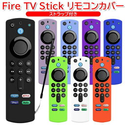 Fire TV Stick ファイアスティック <strong>リモコンカバー</strong> 蛍光グリーン シリコン カバー ケース 薄型 汚れ防止 (管理S) 送料無料 【SK19653-Q】