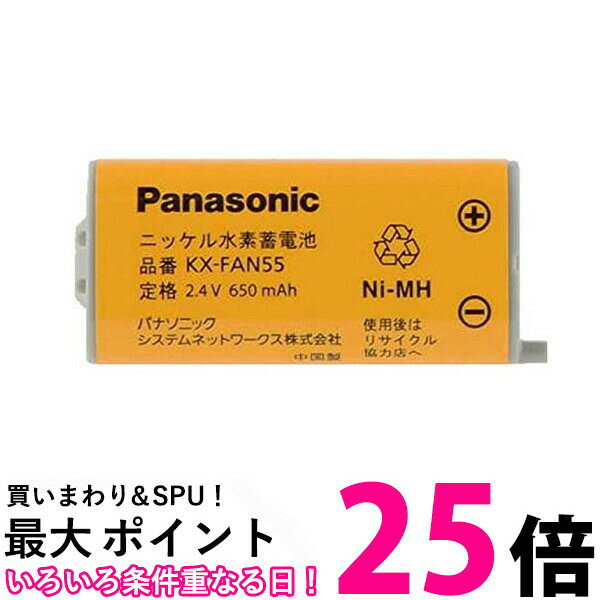 Panasonic KX-FAN55 <strong>パナソニック</strong> KXFAN55 コードレス子機用<strong>電池</strong>パック (BK-T409 コードレスホン<strong>電池</strong>パック-108 同等品) 子機バッテリー 純正 送料無料 【SJ00342】