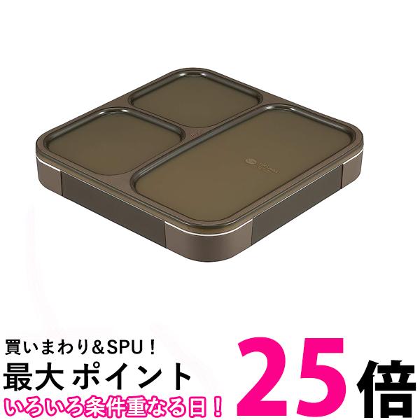 シービージャパン 薄型弁当箱 抗菌 <strong>フードマン</strong><strong>800</strong> アッシュブラウン 送料無料 【SK01365】