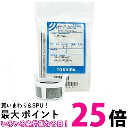 TOSHIBA 44073665 <strong>東芝</strong> <strong>冷蔵庫</strong>給水タンク浄水フィルター 送料無料 【SK02816】