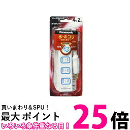 Panasonic WHA2524WKP <strong>パナソニック</strong> ザ・<strong>タップ</strong>X 4コ口 2m コード ホワイト 安全設計扉 パッキン付コンセント 延長コード <strong>タップ</strong> 送料無料 【SK03508】