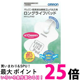 OMRON HV-LLPAD <strong>オムロン</strong> <strong>低周波治療器</strong> エレパルス用 ロングライフパッド HVLLPAD 送料無料 【SJ04743】