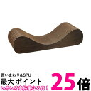 ポイント最大25倍!! ミュー (mju:) ガリガリソファ スクラッチャー インテリア ダルブラウン&ミルベージュ レギュラー (DB&MB) 送料無料 |【SK06510】