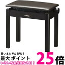 ショッピング電子ピアノ ヤマハ YAMAHA 電子ピアノ用 高低自在椅子 ダークローズウッド BC-205DR 送料無料 【SG74490】