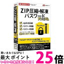 ポイント最大25倍 デネット ZIP圧縮・解凍パスワード プレミアム 【SS4560243924090】