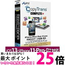ポイント最大25倍 WindSolutions CopyTrans COMPLETE+ 【SS4582359670463】