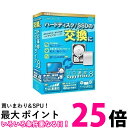 ポイント最大25倍 アーク情報システム HD革命/CopyDrive_Ver.8_乗り換え/優待版 HDカクCOPYV8CPノリカエユウタイWC 【SS4589530592415】