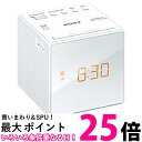 ポイント最大25.5倍 SONY クロックラジオ ポータブルラジオ ICF-C1(W) 【SS4905524991581】