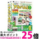 ポイント最大25倍 IRT/アイアールティ 誰でもできるアルバム印刷3 IRT0397 【SS4932007339776】