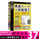 デネット De-Net 現金出納帳6 3ライセンス版 Windows用 【SS4560243924137】