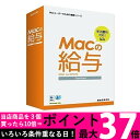 マグレックス〔Mac版〕 Macの給与 Standard 【SS4582159571267】