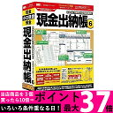 IRT/アイアールティ 現金出納帳6 IRTB0496 【SS4932007314964】