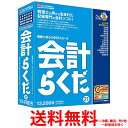 BSLシステム研究所 BSL System Research Institute 会計らくだ21【SS4996650312562】