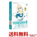 ポイント最大25.5倍!! AHS VOICEROID2 桜乃そら 【SS4560298400440】