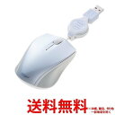 巻取有線3ボタンブルーLEDマウス ホワイト MUS-UKT103W(1コ入) 【SS4902205408048】