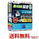 ポイント最大25.5倍!! IRT アイアールティー 〔Win版〕 聞いたまま録音5 【SS4932007341229】