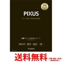 ポイント最大24.5倍!! Canon 写真用紙 光沢 プロ プラチナグレード PT-201YG20 【SS4960999987026】