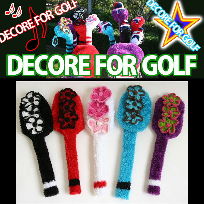 【2011年新製品】DECORE FOR GOLF(デコレフォーゴルフ) ドライバー用ヘッドカバー【フラワー】全5色 460cc対応【新品】