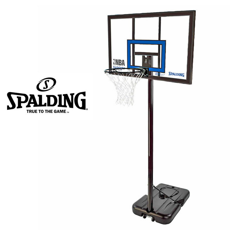 SPALDING スポルディング ハイライトアクリルポータブル バスケットゴール(スタンド付) 77455CN 【新品】バスケットボール basketball 家庭用ゴール NBA公認の画像