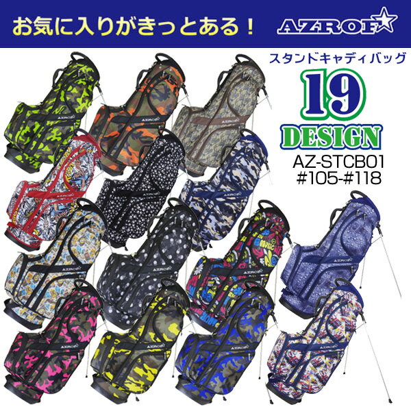 アズロフ 9型 スタンドバッグ AZ-STCB01 #105-#118【新品】AZROFパワービルトPOWERBILT軽量メンズ男性レディース女性の画像