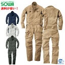 【キャンペーン!!メール便送料無料!!】【正規品】【SOWA 桑和 長袖つなぎ】S-LL 長袖 ストレッチ 安全設計 つなぎ ツナギ つなぎ服 綿 カラー つなぎ おしゃれ 作業服 作業着 激安つなぎ ソウワ【39020】メンズ レディース SS S M L 2L3L 4L 5L 6Lサイズ