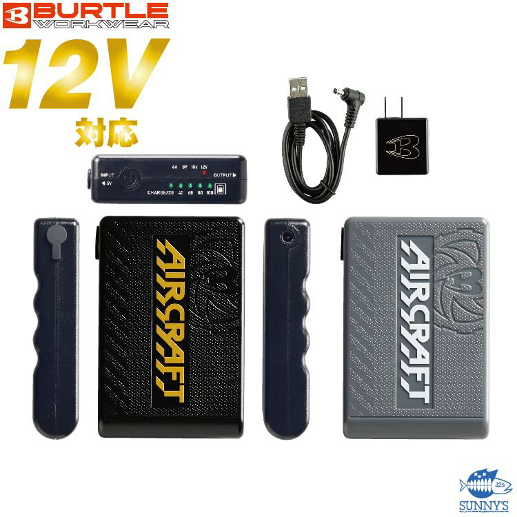 在庫有!! バートル BURTLE 空調服用 12V バッテリー 2020最新【AC230】【ジャケット・ファン別売り】エアークラフト