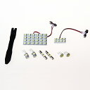 日産 エクストレイル T32専用 LED ルームランプ セット NISSAN X-TRAIL 車 8点/186発 LEDライト 室内灯 3チップSMD ナンバー灯 取付工具付き ナンバー T10 LEDバルブ
