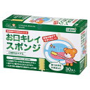 玉川衛材 ケアハート 口腔専科 お口キレイスポンジ 30本入