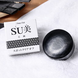 トミーリッチ スポットクリアオフSU美ソープ [ <strong>洗顔</strong> <strong>洗顔</strong>せっけん 石けん 竹炭 炭 備長炭 トミーリッチ 角質 毛穴 スキンケア 炭 美容炭 ブラック ]