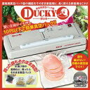 真空パック器 シーラー ダッキー 専用袋 増量 30枚 家庭用 機械 本体 フードセーバー 袋 パック 新鮮維持 真空パック 鮮度 長持ち 食材保存 袋付 F
