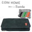 コインホーム 専用ケース スエード 財布 お札 紙幣 カード 対応 COIN HOME ケース 携帯 コインケース コイン収納 小銭入れ 専用 ホルダー 小銭 取出し 日本製 FM