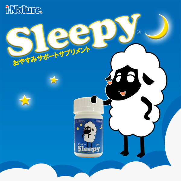 i-Nature スリーピー 30粒 おやすみサポートサプリ 睡眠不足 時差ボケ 睡眠 対策 アイネイチャー sleepy おやすみ サポート サプリ ぐっすり 目覚め スッキリ